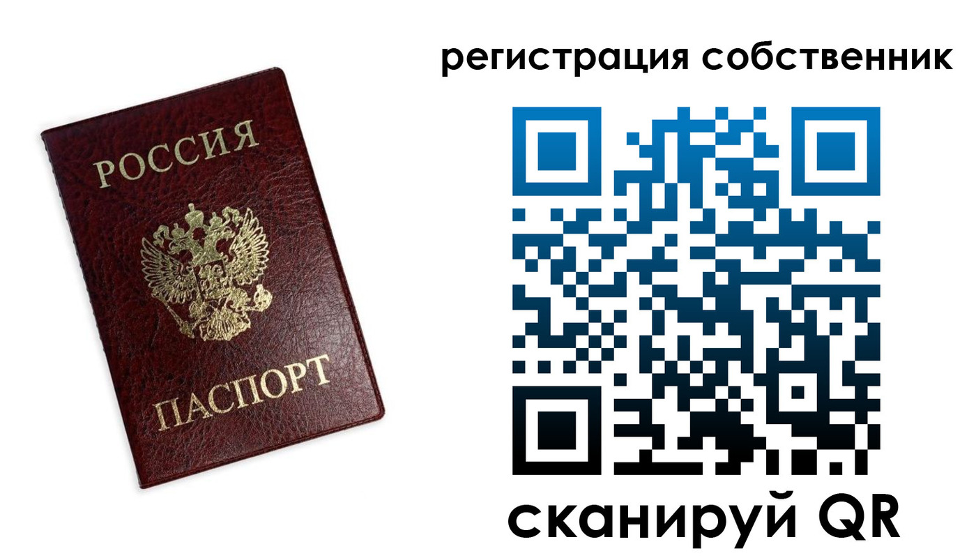 прописка от собственника в Калаче