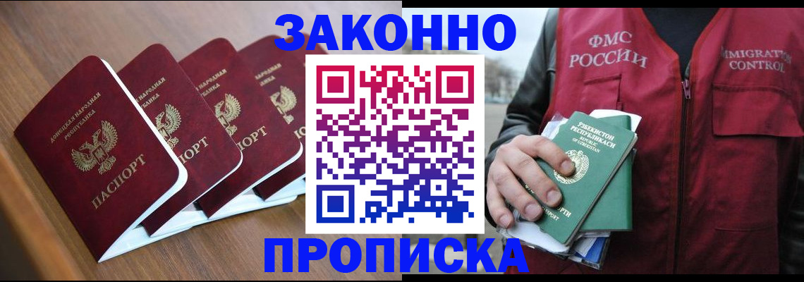 временная регистрация в квартире в Калаче