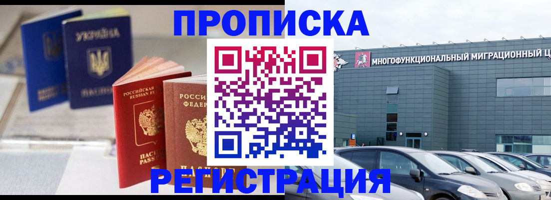 временная регистрация адрес в Калаче