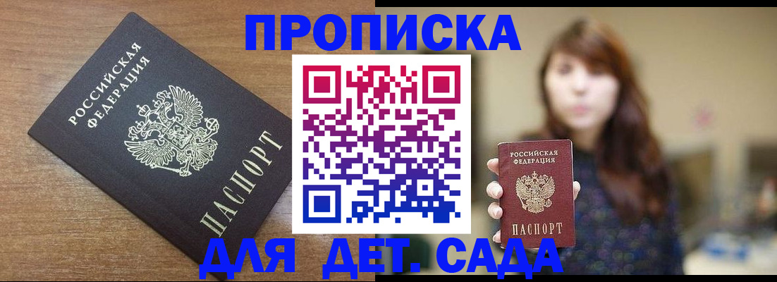 прописка поиск в Калаче