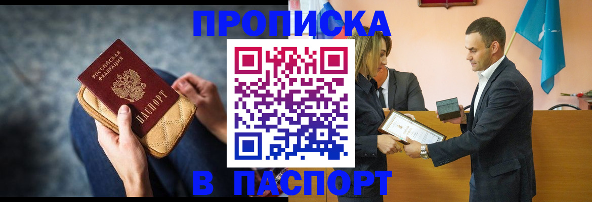 временная регистрация гарантия в Калаче