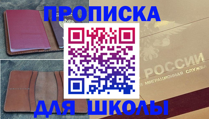 прописка поиск в Калаче