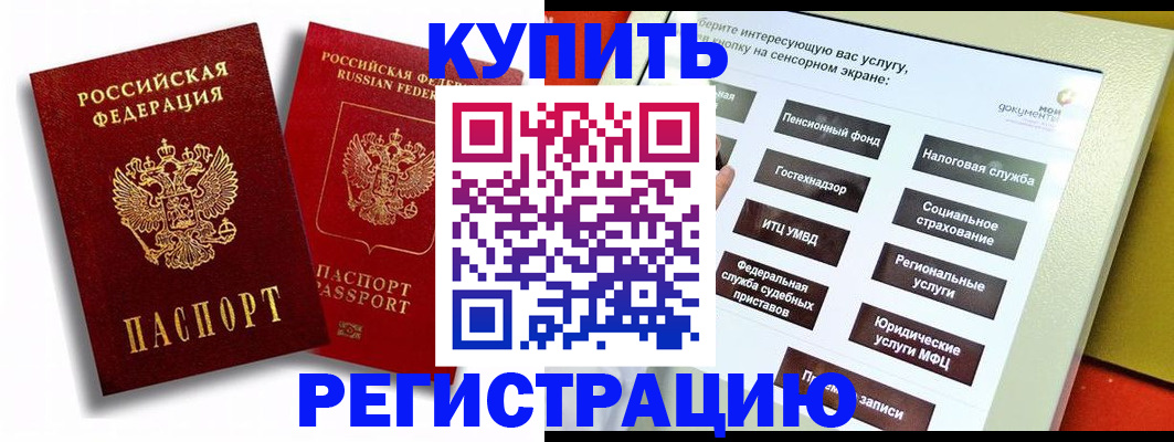 прописка от собственника в Калаче