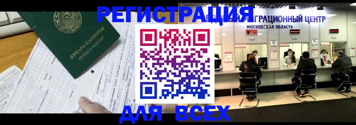 прописка паспорт в Калаче