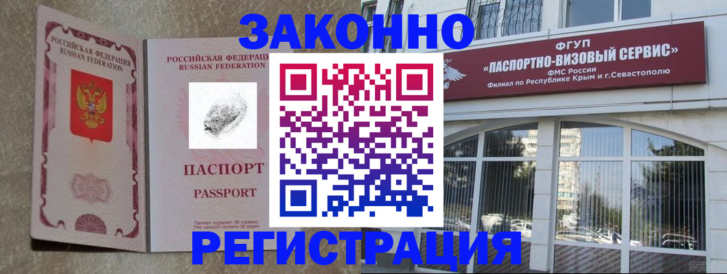 прописка гарантия в Калаче